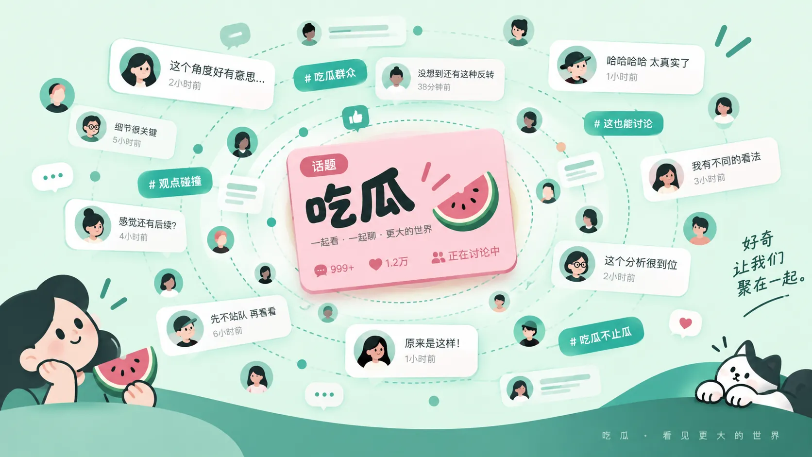 爆料线索与来源核验主题图